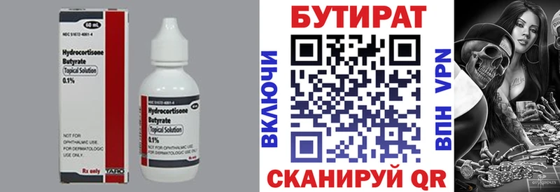 Купить закладки  Дубна  БУТИРАТ BDO 33% 