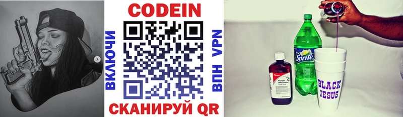 Купить закладки  Дубна  Codein напиток Lean (лин) 
