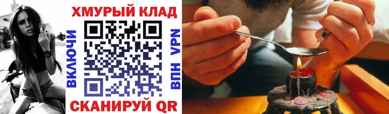 Героин VHQ  Купить где  Дубна 