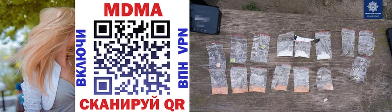 MDMA молли  Купить где  Дубна 