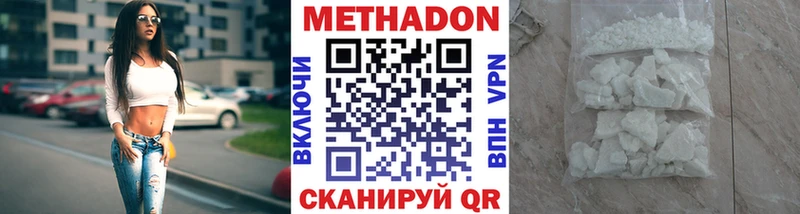 Купить  Дубна  Метадон кристалл 